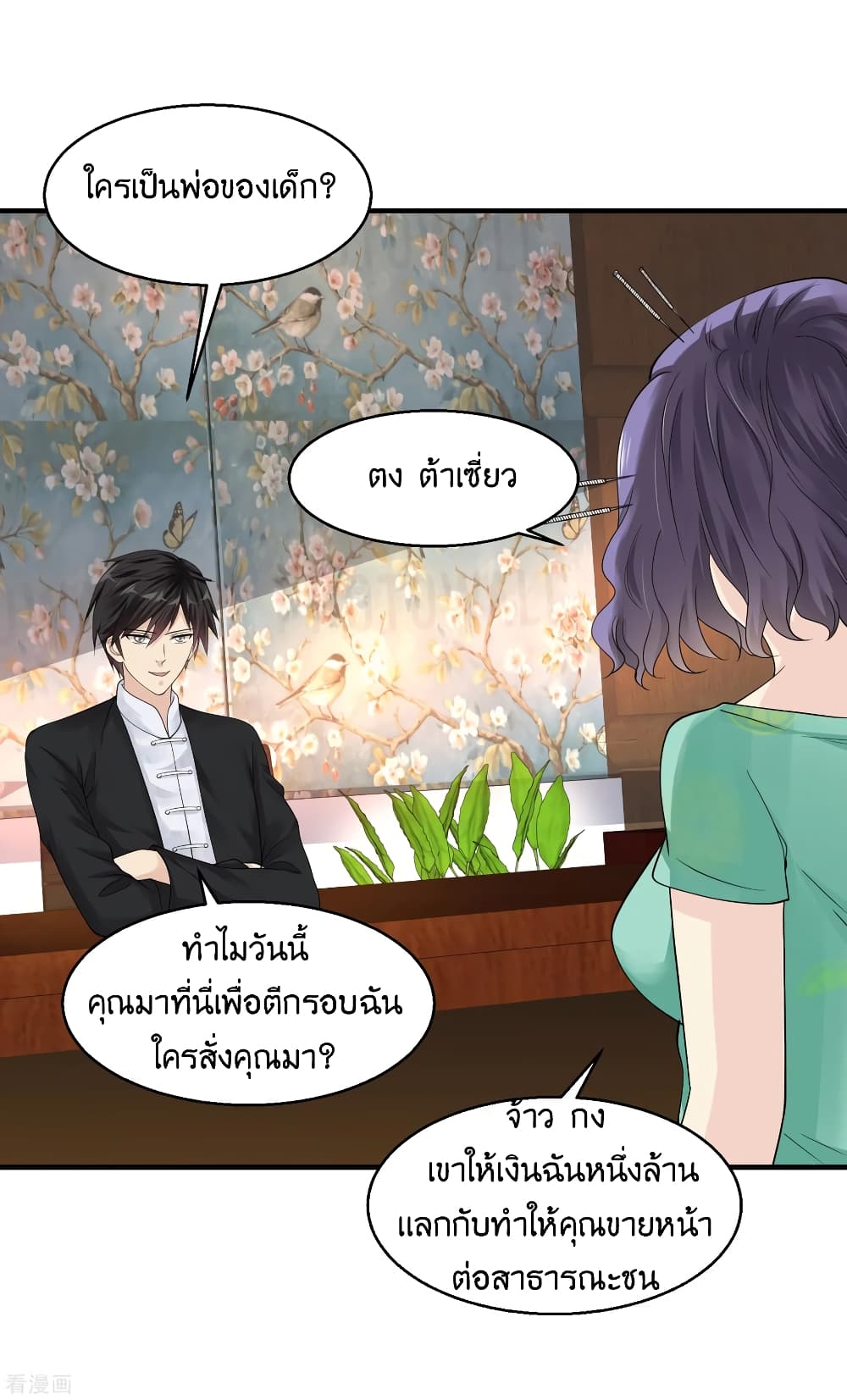 อ่านมังงะ